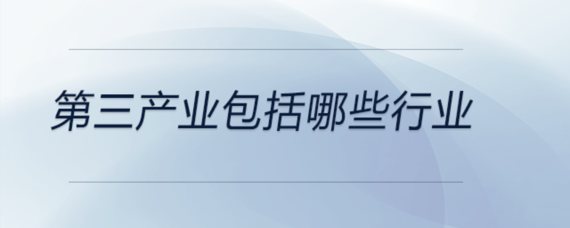 慧良职介