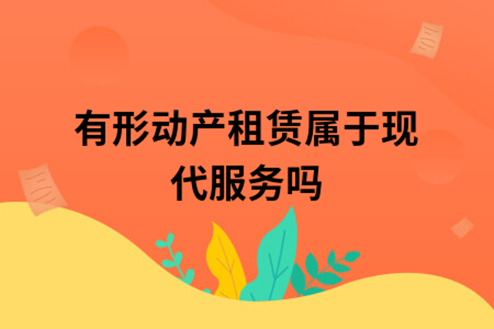 慧良职介